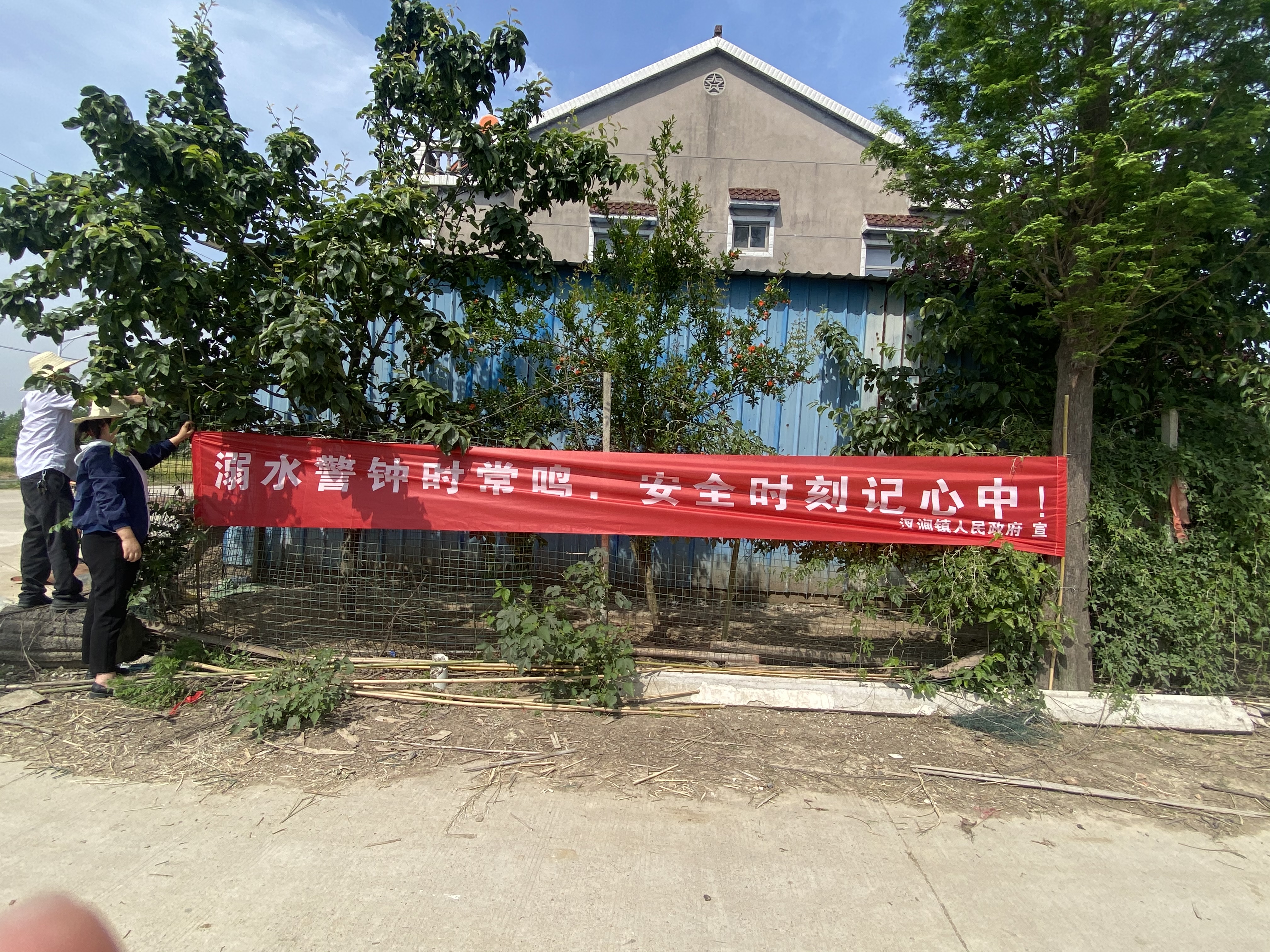 葉營(yíng)村開展防溺水安全教育宣傳活動(dòng)