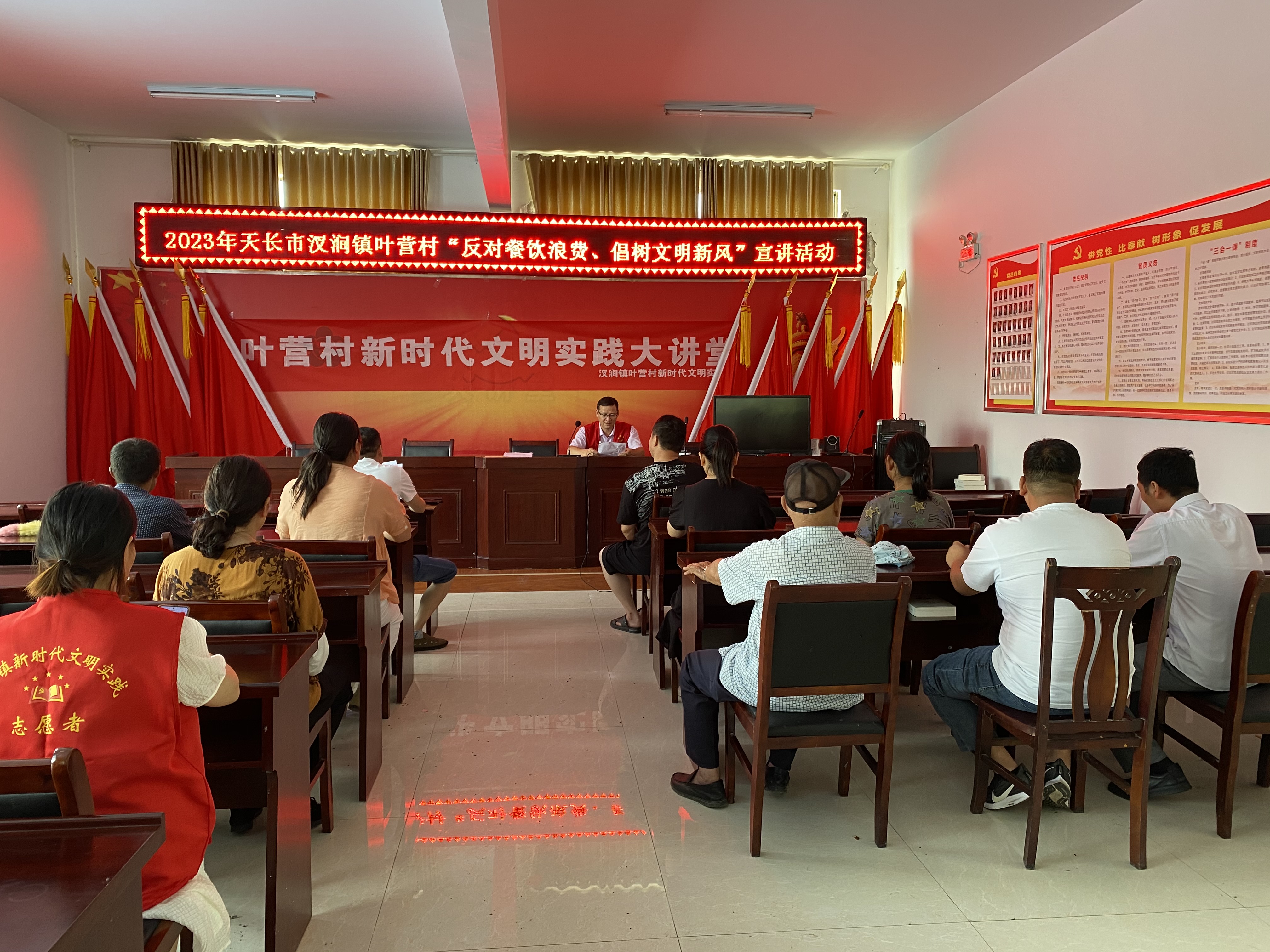 葉營(yíng)村開展反餐飲浪費(fèi)宣講教育活動(dòng) 