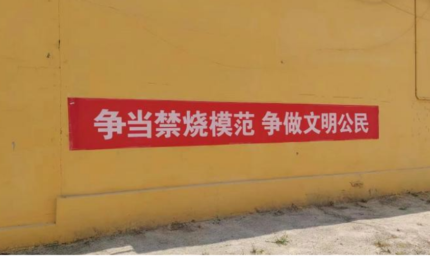 三店村開展“禁止焚燒秸稈 凈化生態(tài)環(huán)境”知識宣講活動