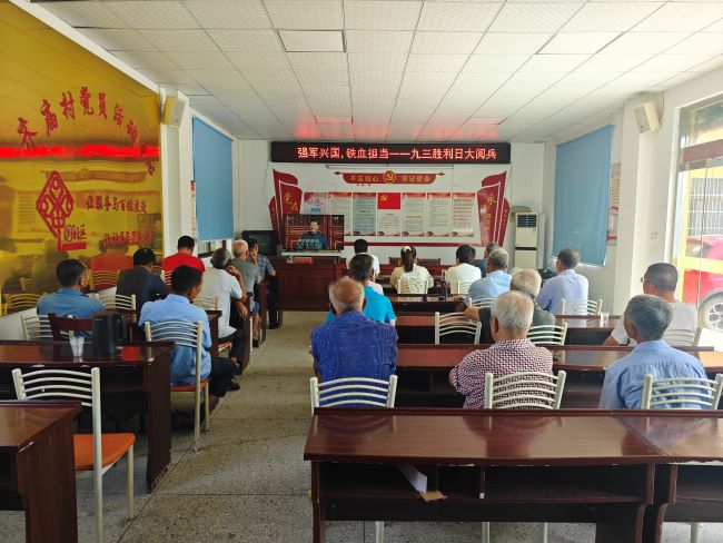 “致敬勝利·禮贊中國(guó)”——齊廟村組織黨群代表集中觀看九三勝利日大閱兵