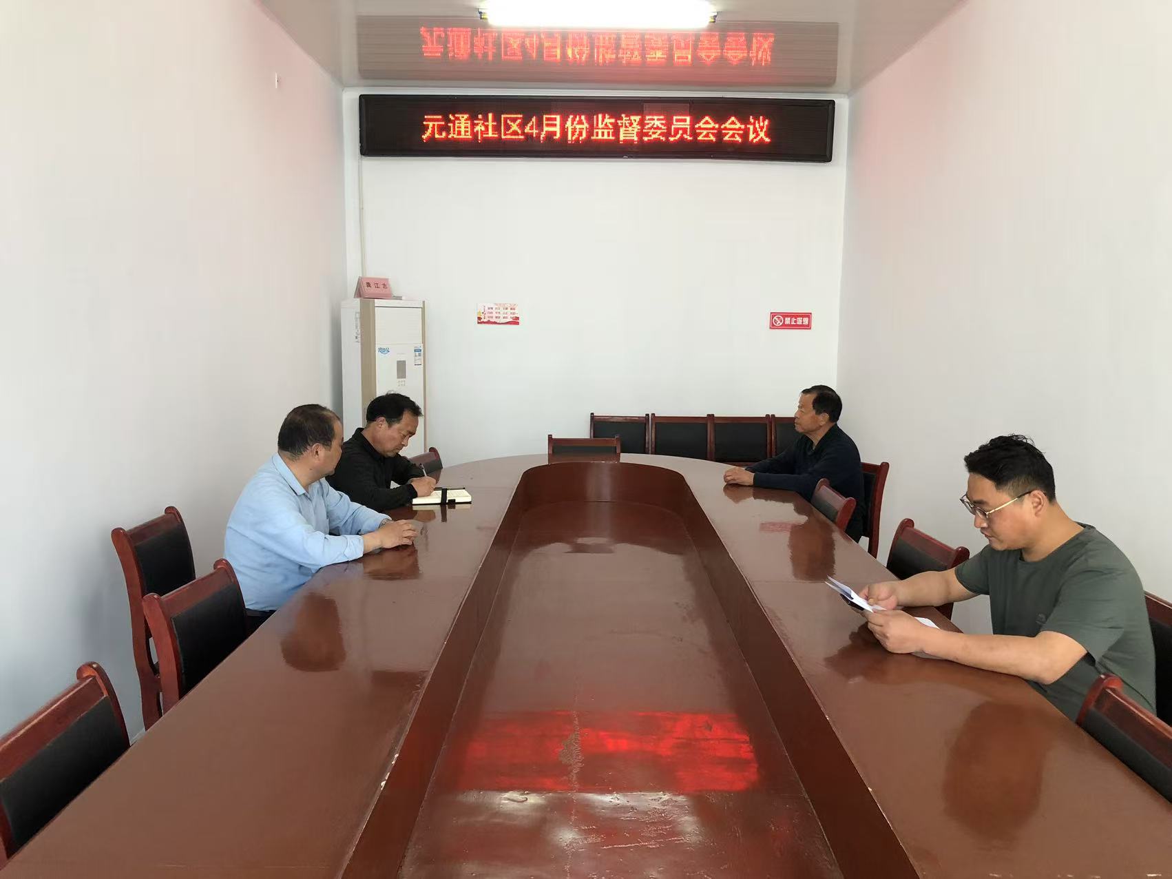 元通社區召開監督委員會會議，共筑社區治理監督防線