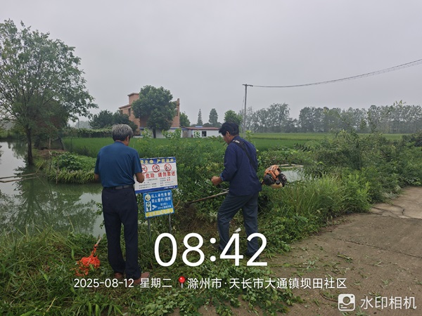 壩田社區開展防溺水警示牌及救援設備周邊雜草清理工作
