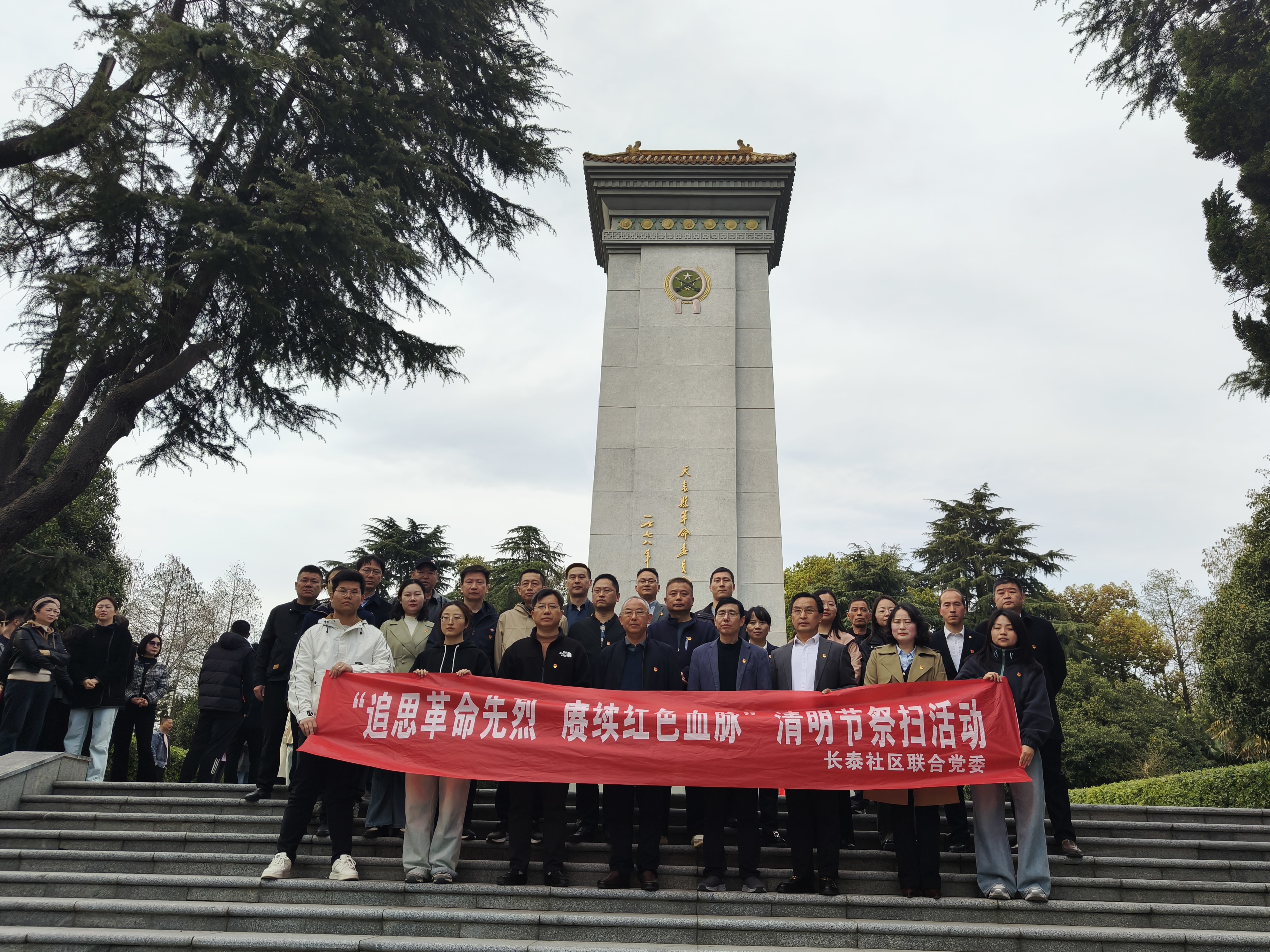 千秋街道長泰社區：“追思革命先烈，賡續紅色血脈”清明節系列活動