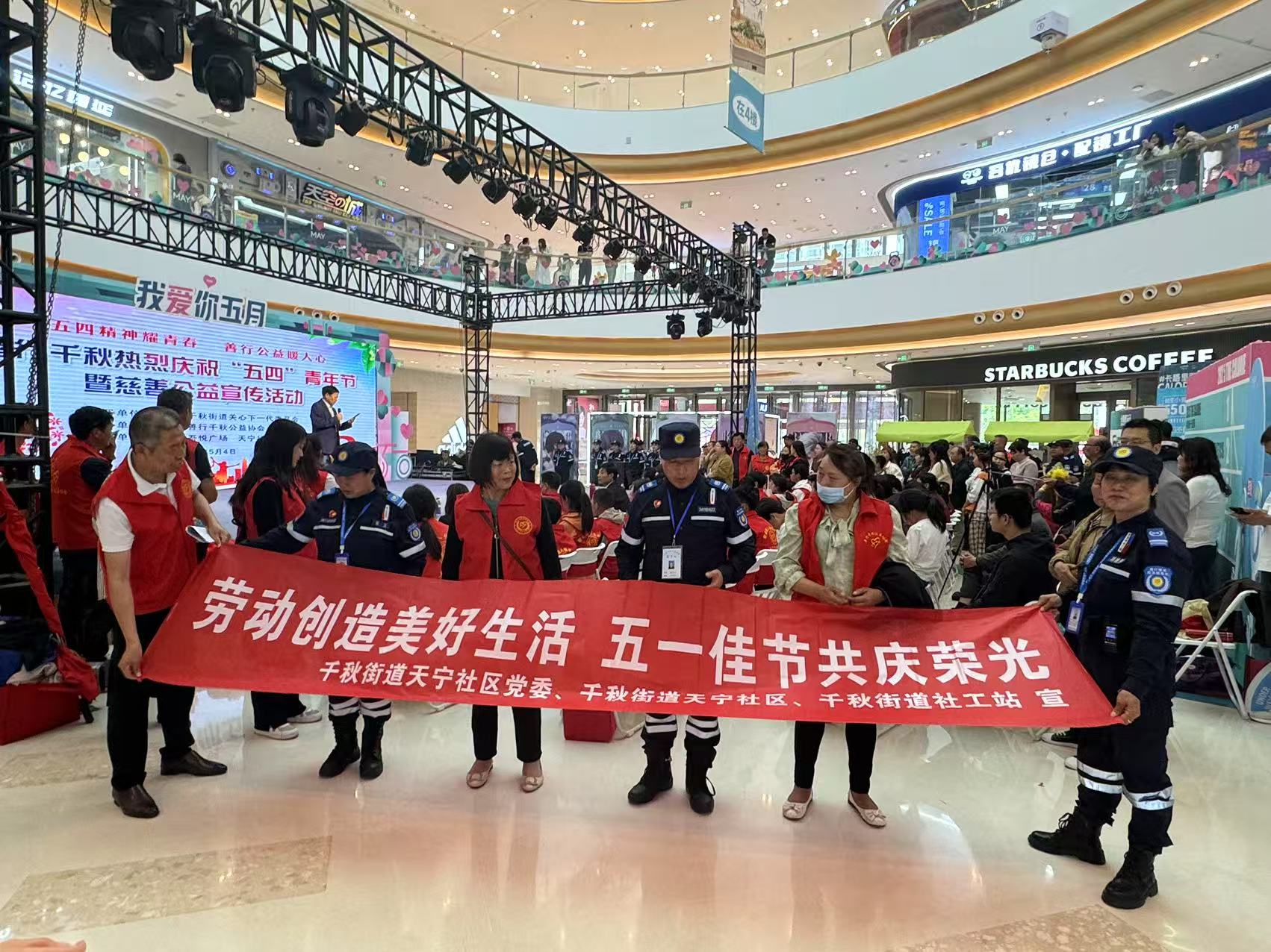 千秋街道天寧社區(qū)：開展“勞動(dòng)創(chuàng)造美好生活，五一佳節(jié)共慶榮光”主題黨日活動(dòng)