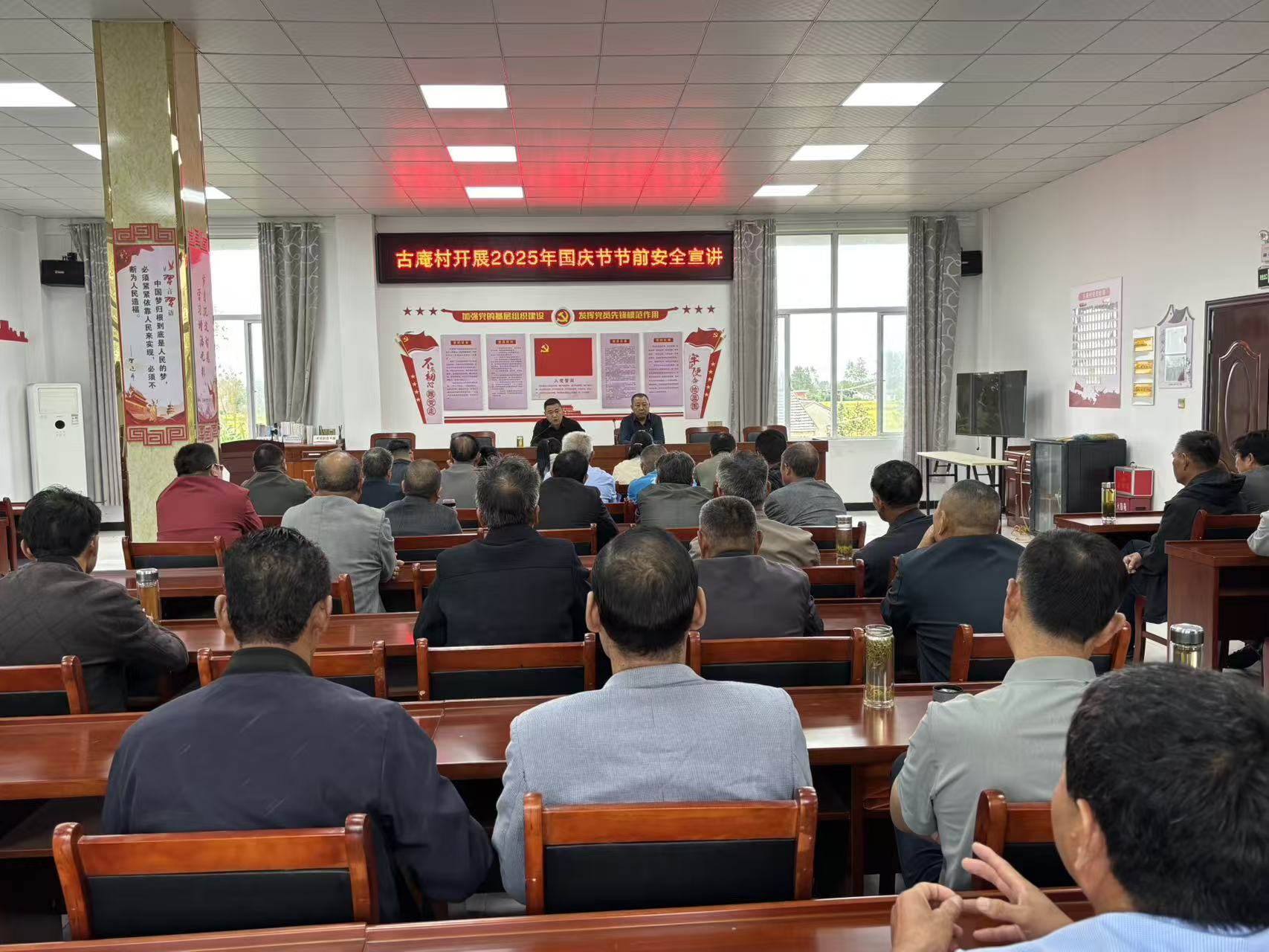 古庵村開展2025年國慶節(jié)前安全宣講活動，筑牢節(jié)日安全防線