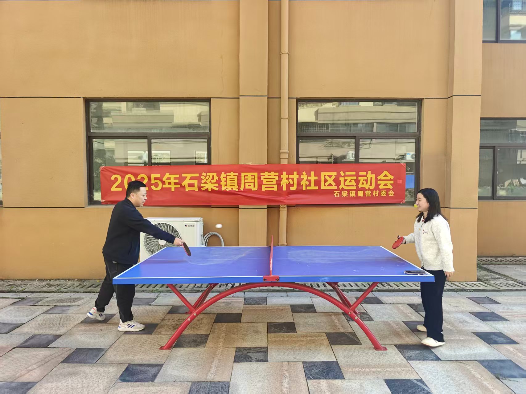 周營村開展2025年村社區(qū)運(yùn)動(dòng)會(huì)