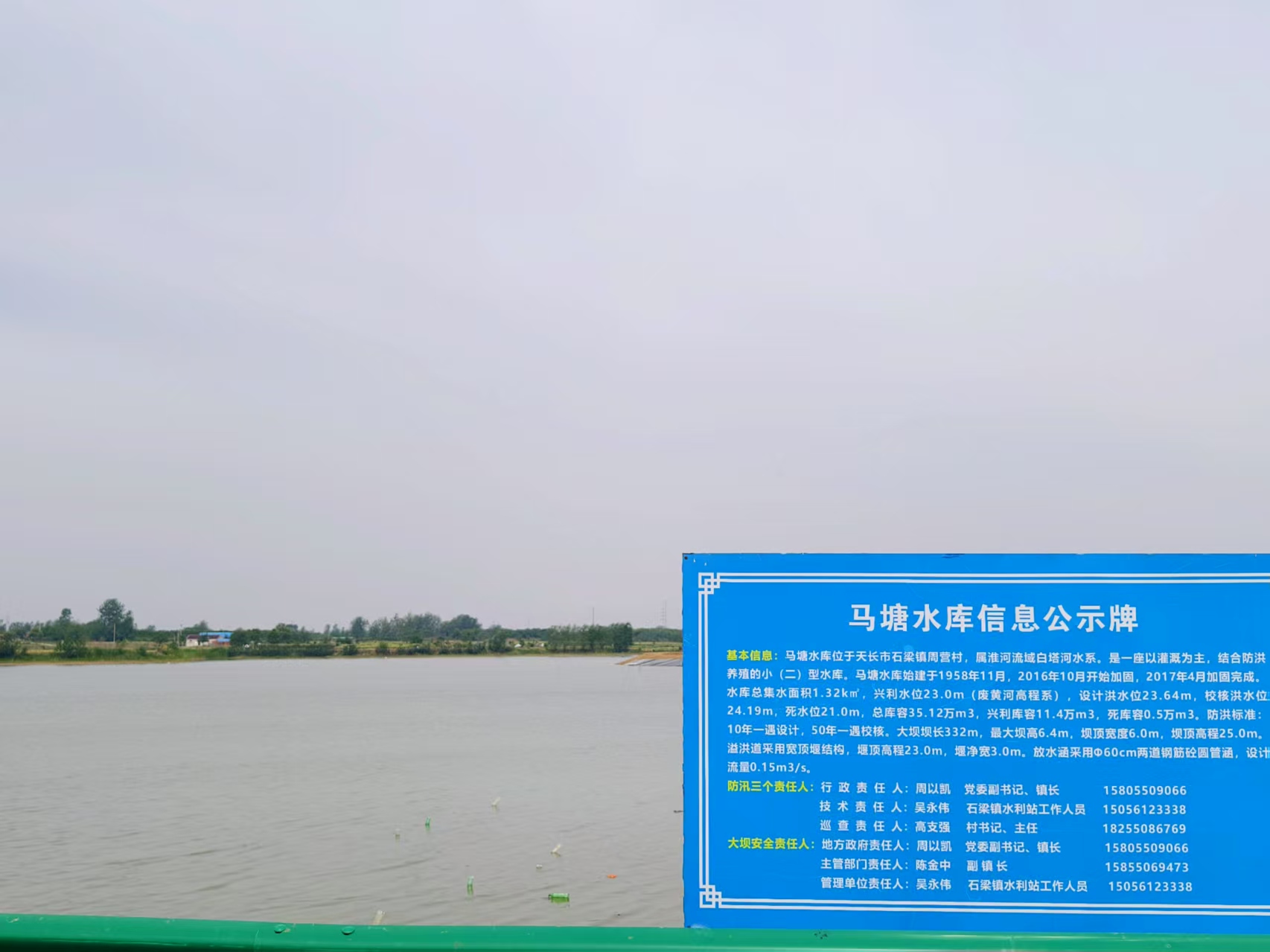 周營村水庫補水，備戰農忙