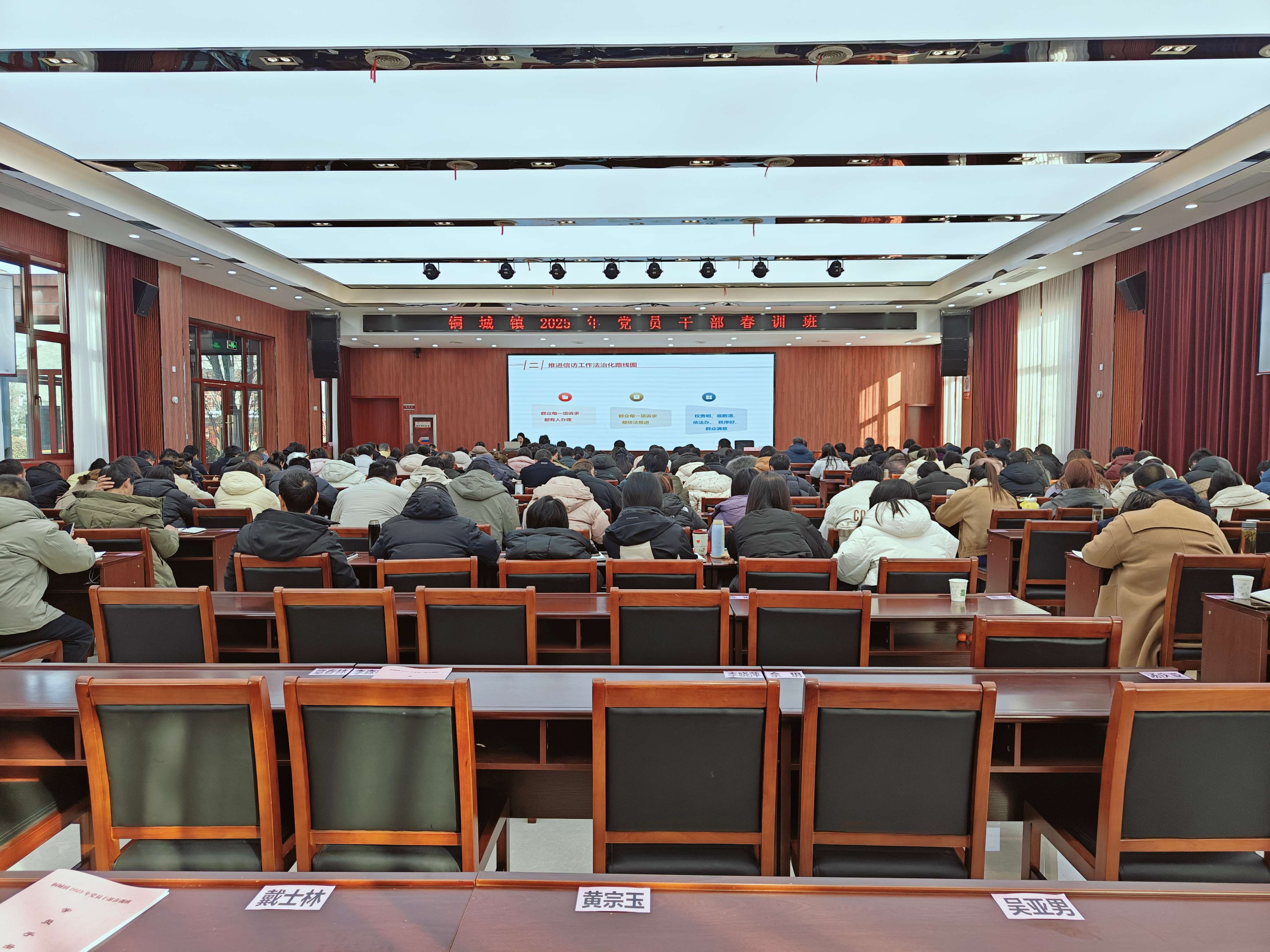 銅城鎮高廟社區黨員參加春訓班 凝心聚力開新局