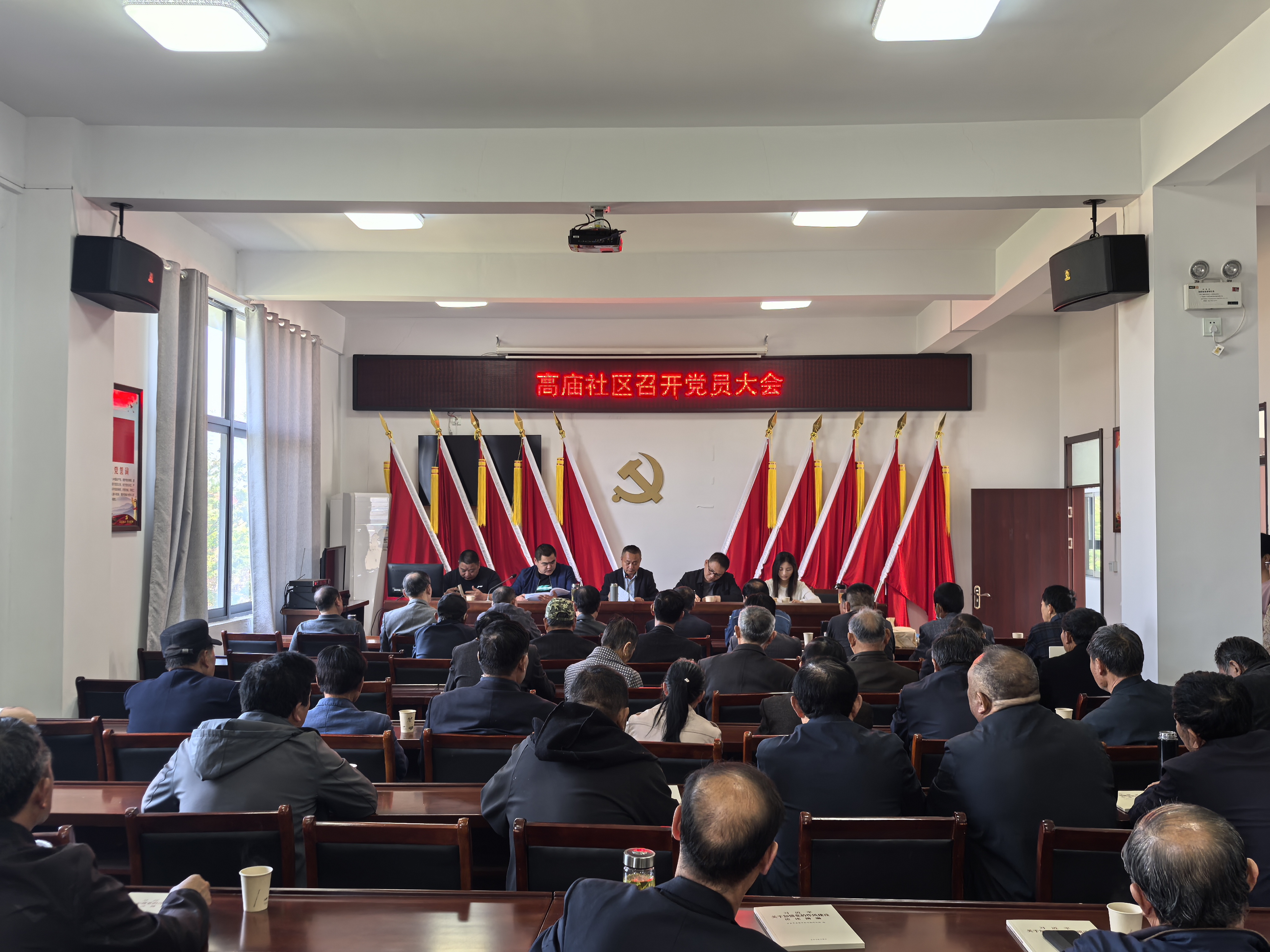 銅城鎮高廟社區召開黨員大會