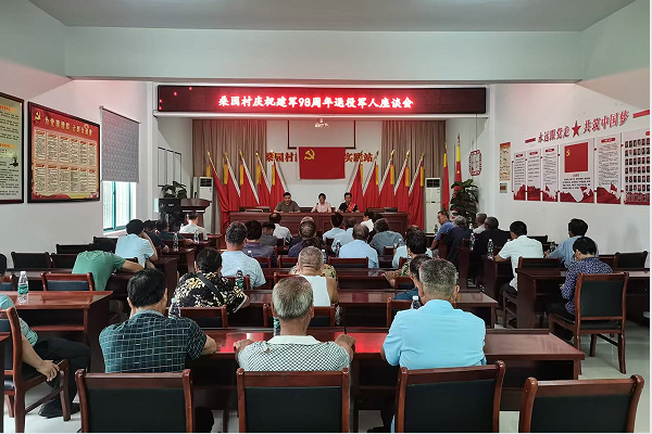 銅城鎮(zhèn)桑園村舉行慶祝建軍98周年退役軍人座談會