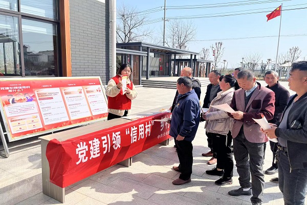 新街村多種形式積極開展黨建引領信用村建設宣傳工作