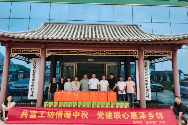 新街鎮：共富工坊鋪新路，佳節慰問暖人心