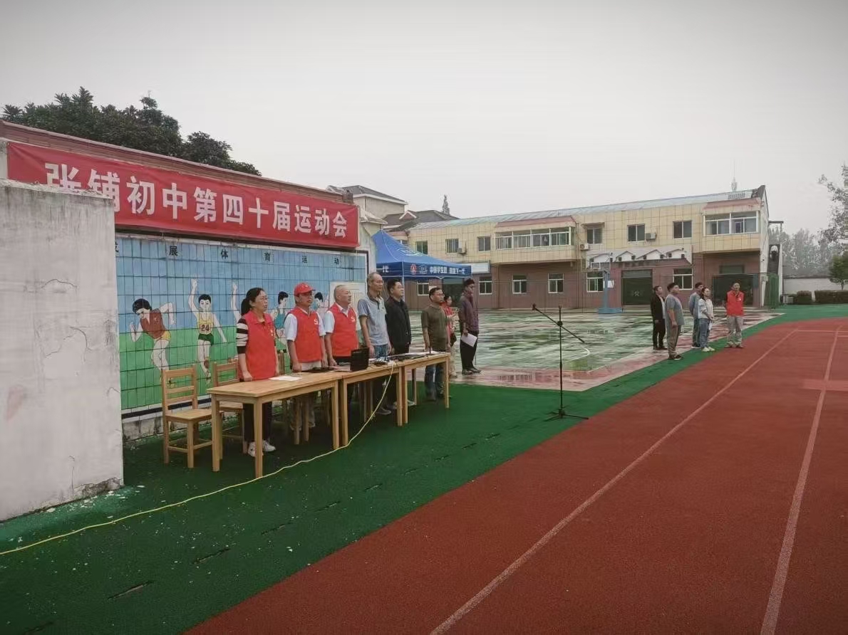 黨員護航校運會 志愿服務(wù)顯擔當  張鋪初中黨員服務(wù)隊助力第四十屆運動會順利舉行
