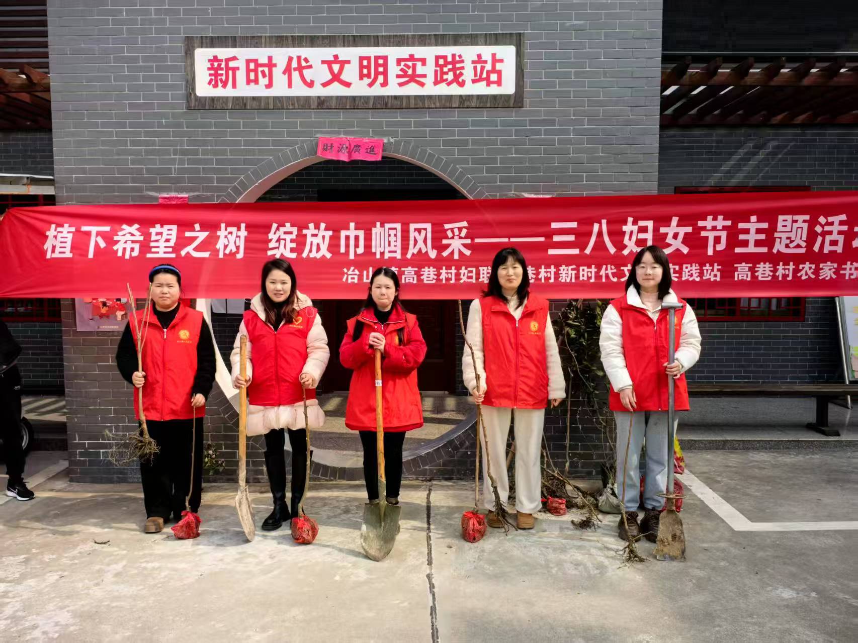 高巷村：植下希望之樹(shù) 綻放巾幗風(fēng)采——“三八”婦女節(jié)主題活動(dòng)