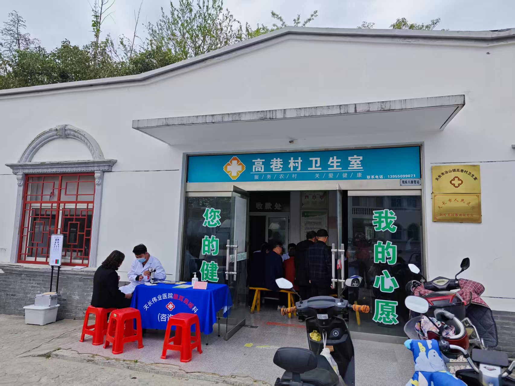 義診活動(dòng)暖民心