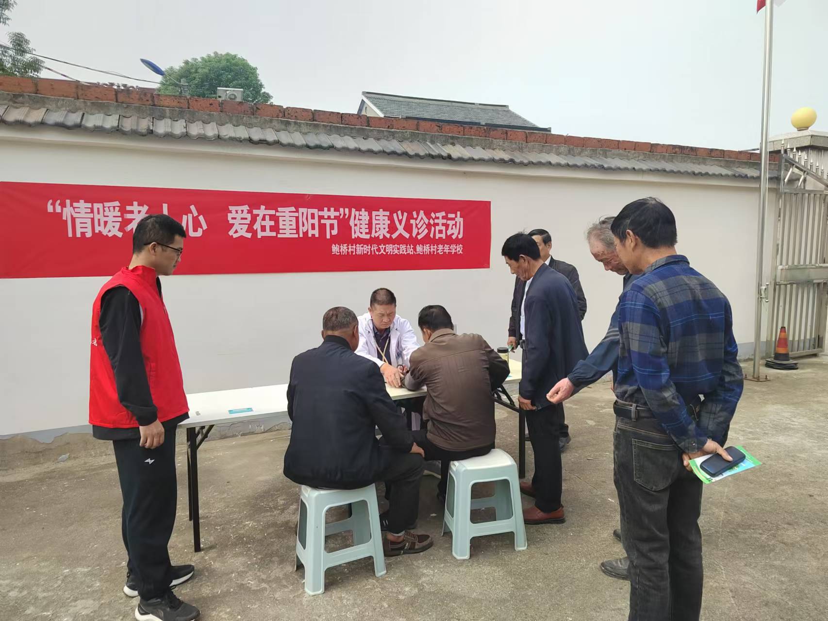 鮑橋村開展“情暖老人心，愛在重陽節”健康義診活動