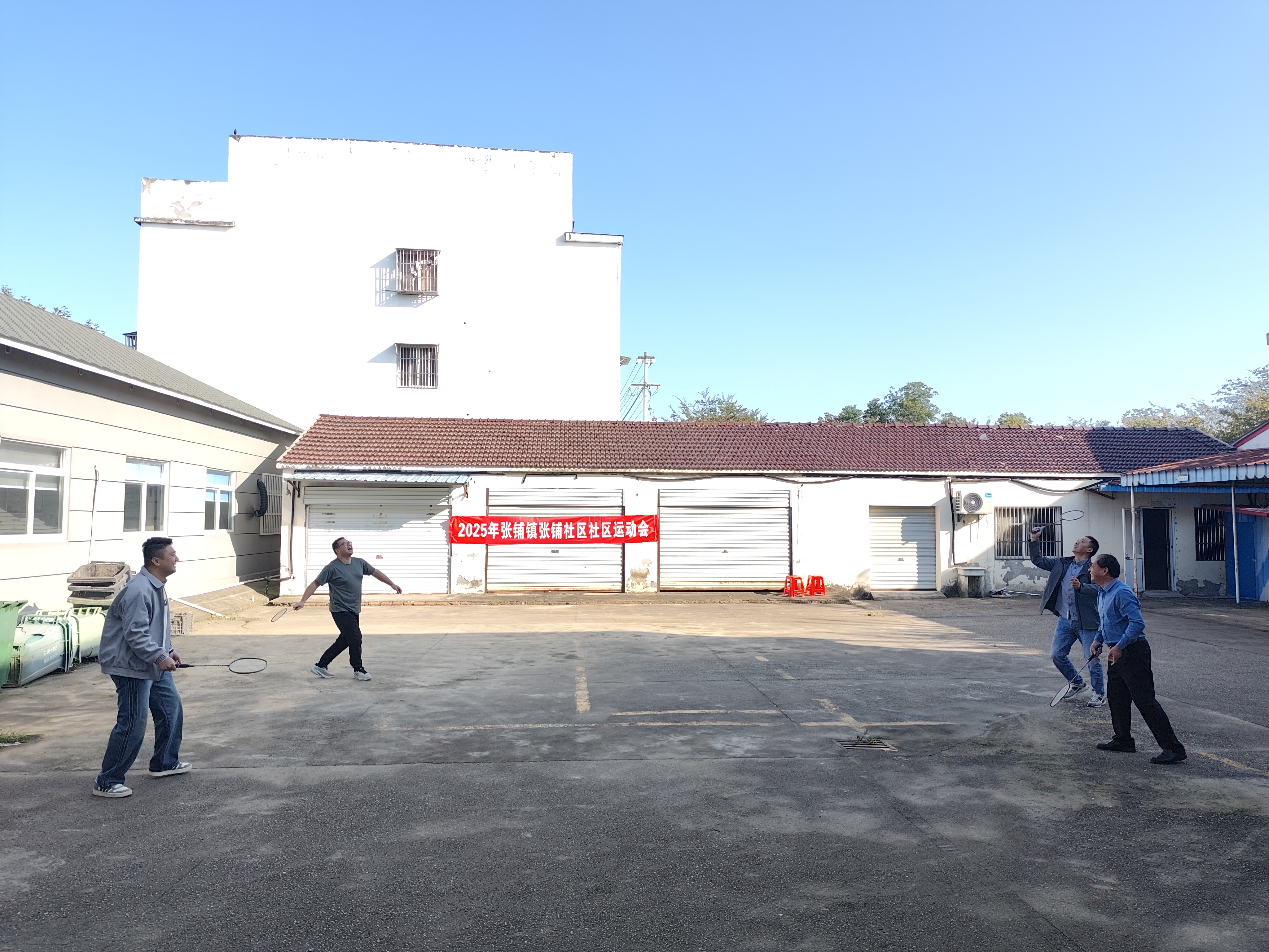 張鋪社區(qū)開展2025年社區(qū)運(yùn)動(dòng)會(huì)