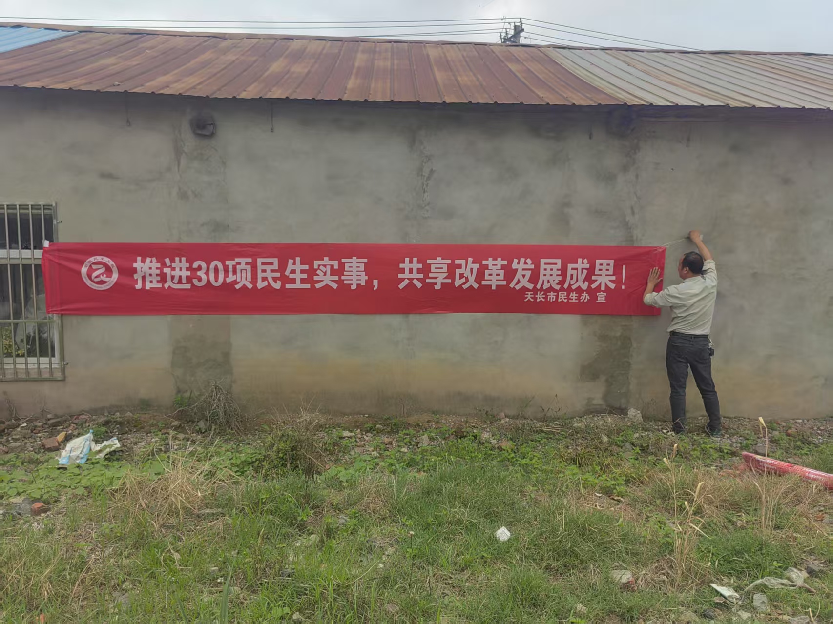 銅城鎮(zhèn)長塘村開展30項(xiàng)民生實(shí)事宣傳活動