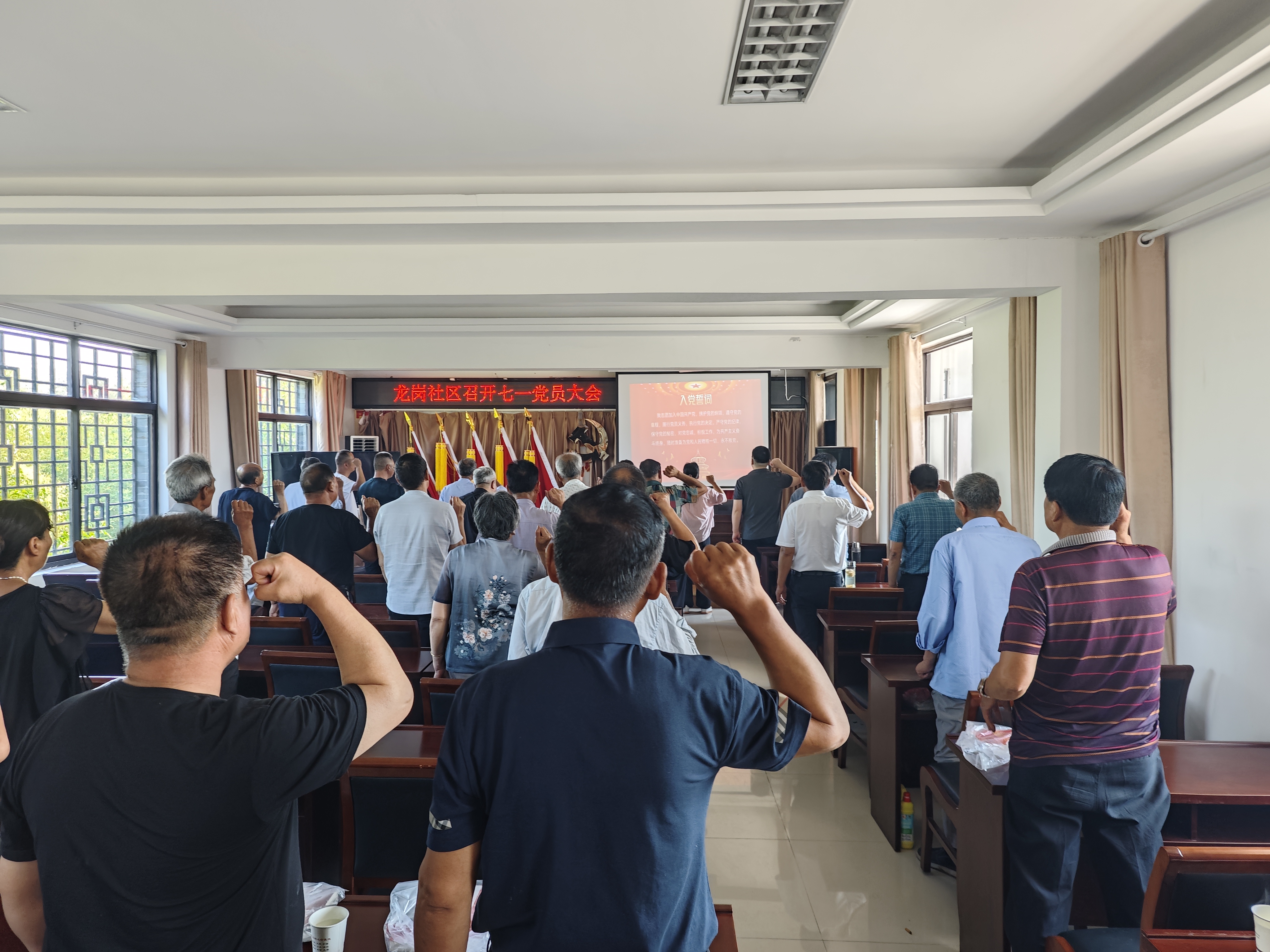 龍崗社區召開慶祝中國共產黨成立104周年黨員大會